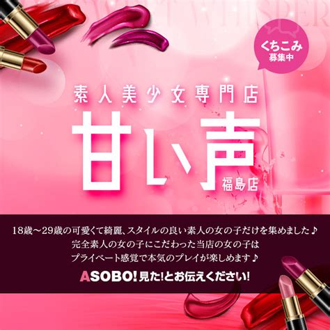 相馬 市 風俗|【24年6月最新】相馬・南相馬で人気のデリヘルランキング｜AS.